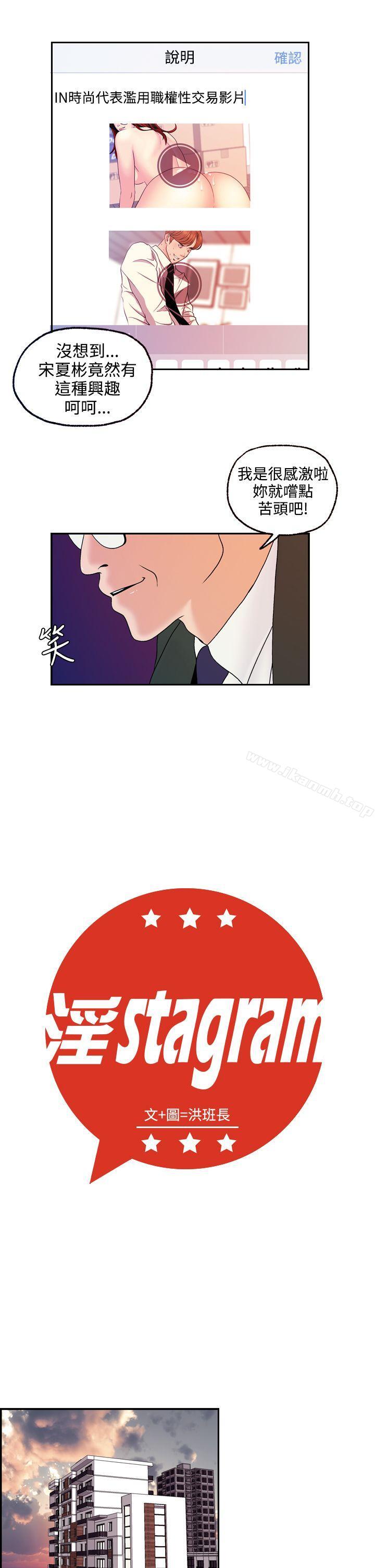 淫stagram 淫stagram 最终话 第2页