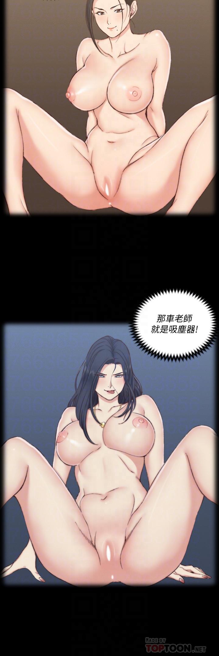 第118話-被江霖征服的車敏晶 - 第12.jpg页
