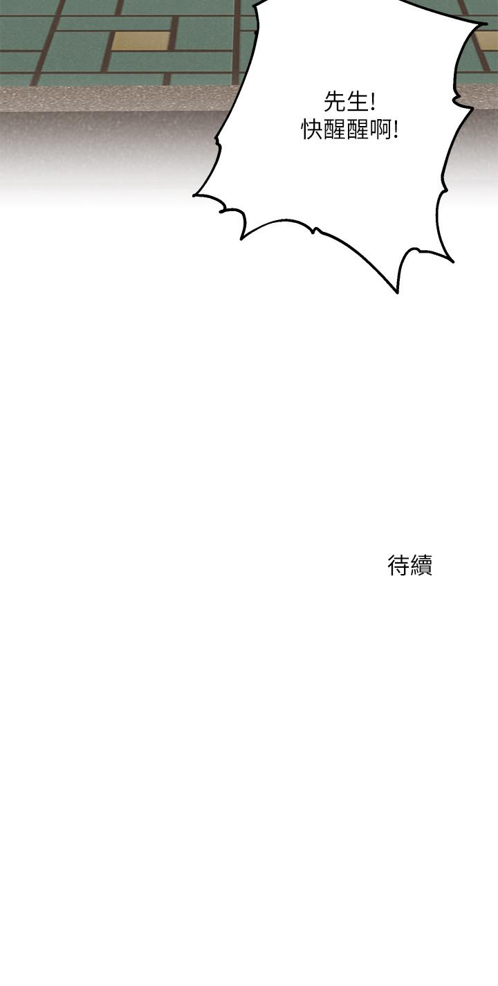 第15話-快樂與背叛 - 第36.jpg页