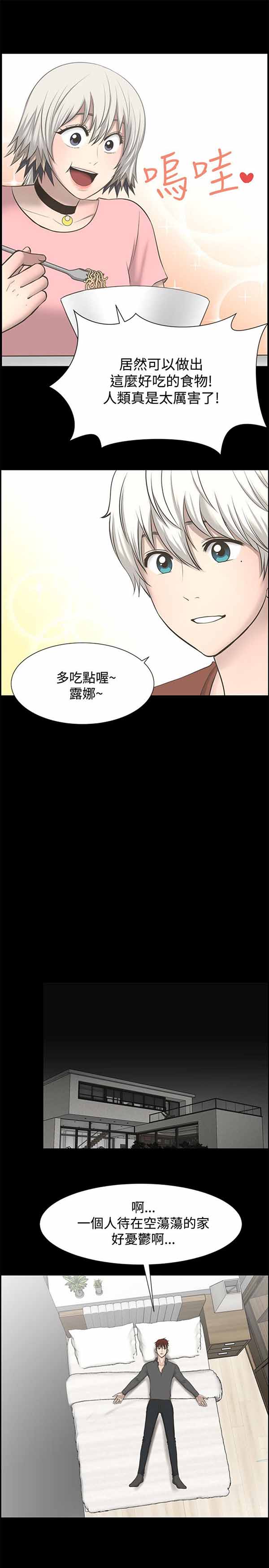 第 25 话 - 第5.jpg页