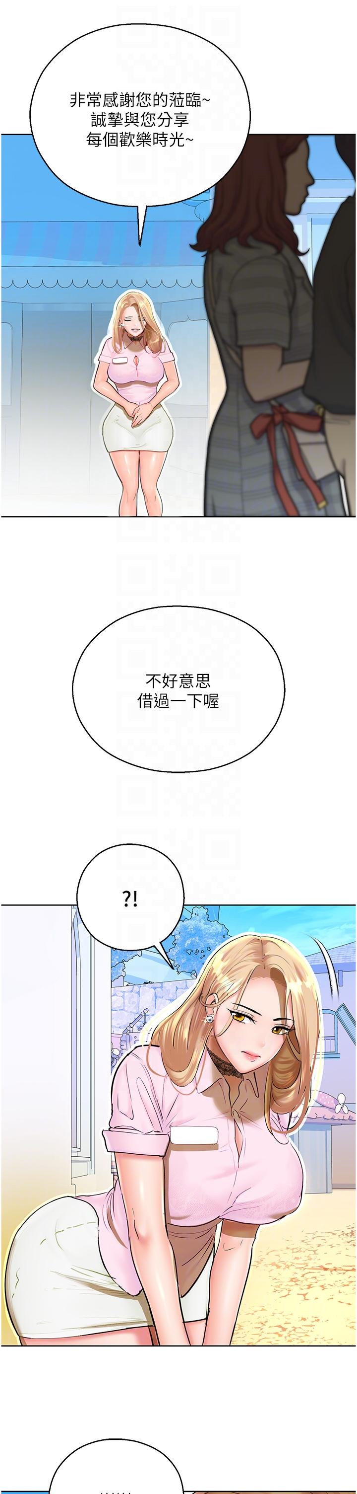 第5话-其实妳很想被上吧 - 第34.jpg页