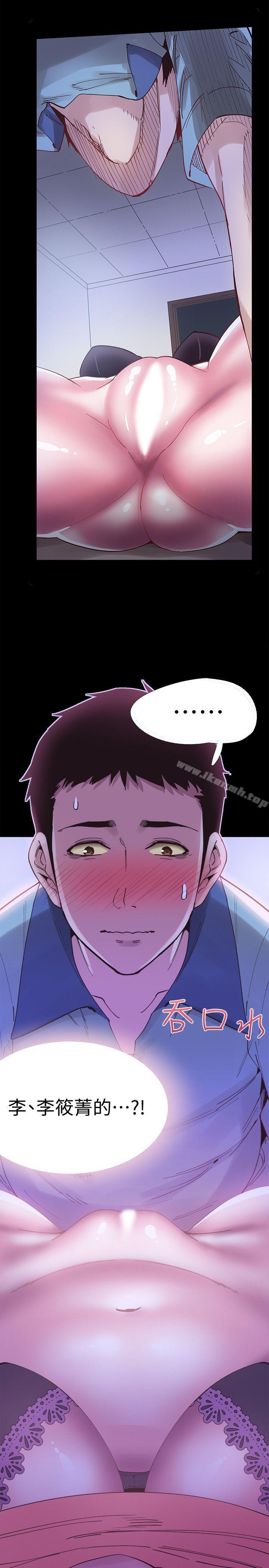 第4话-脱我内裤的人就是你! - 第3.jpg页