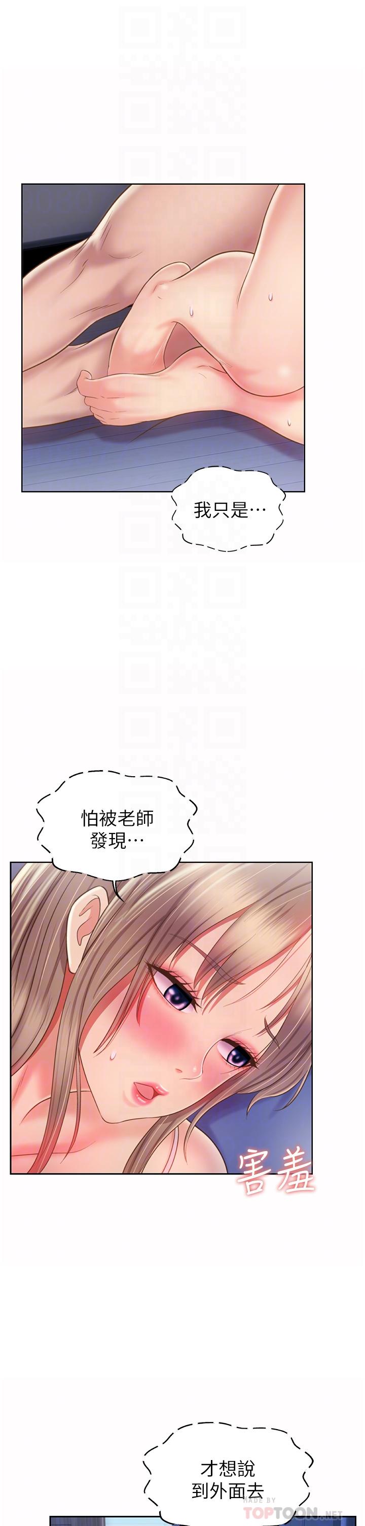 第50話-前所未有的快感 - 第12.jpg页