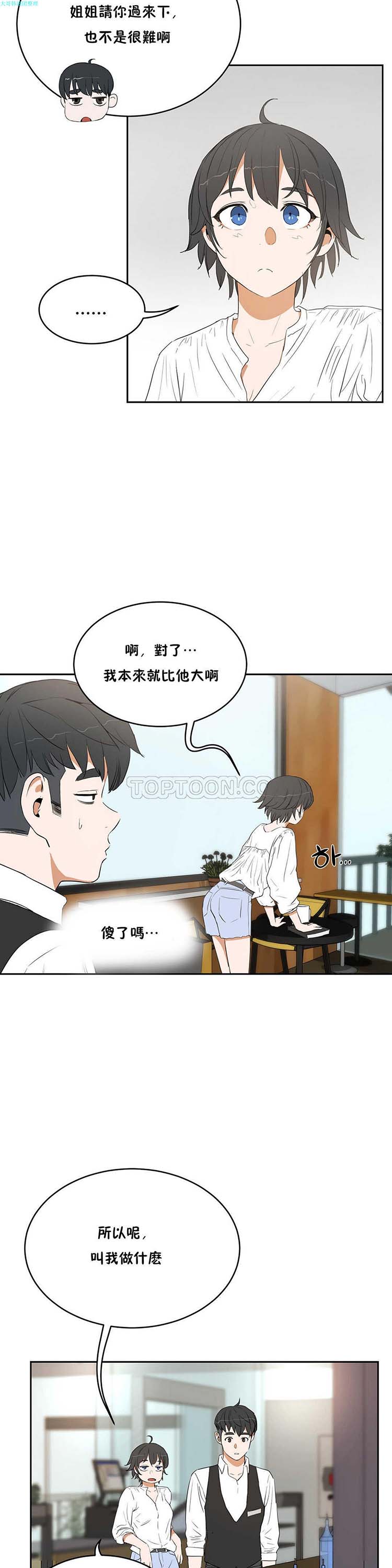 第 10 话 - 第4.jpg页