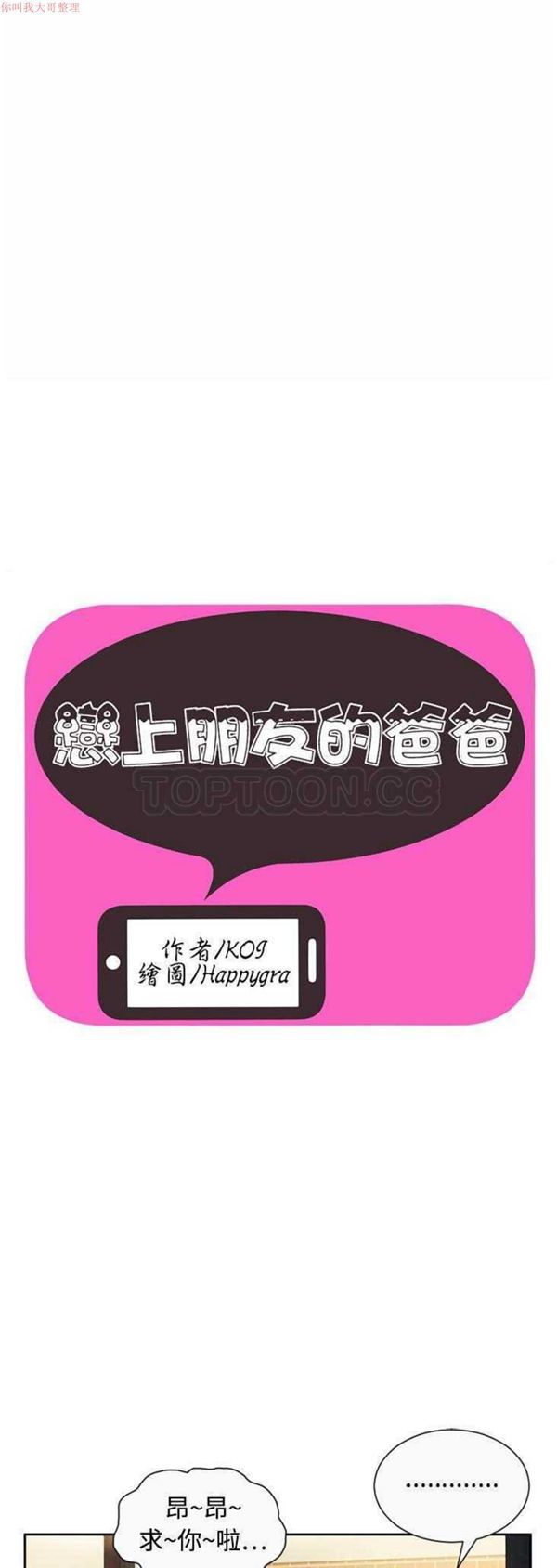 第 2 话 - 第1.jpg页