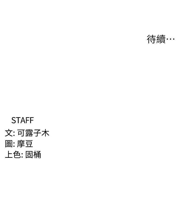 第8话-阿姨妳也很舒服吧 - 第55.jpg页