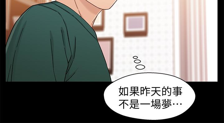 第22话-再做一次昨天那種色色的事 - 第6.jpg页
