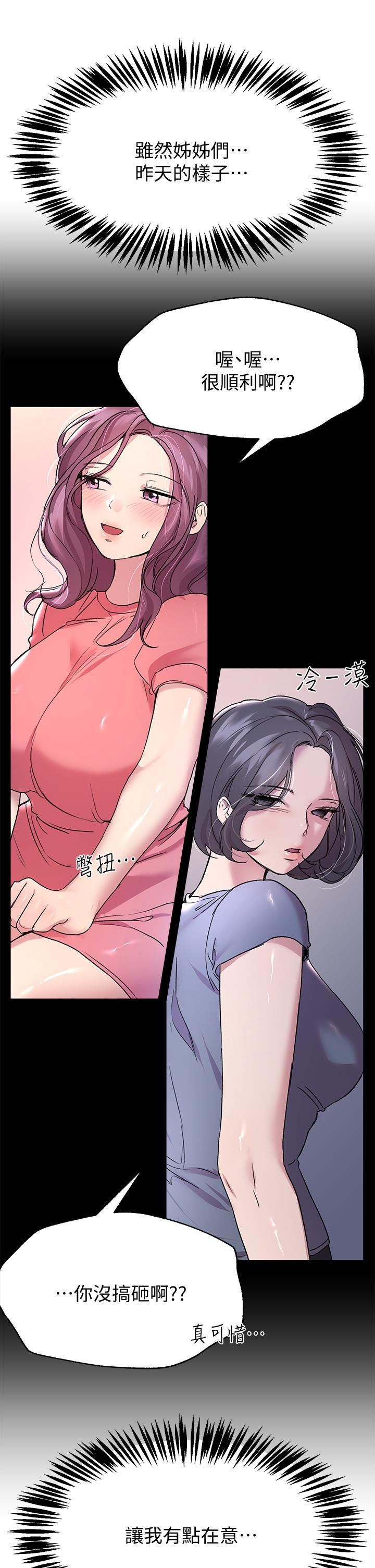 第16話-子陽把我變得好奇怪 - 第38.jpg页