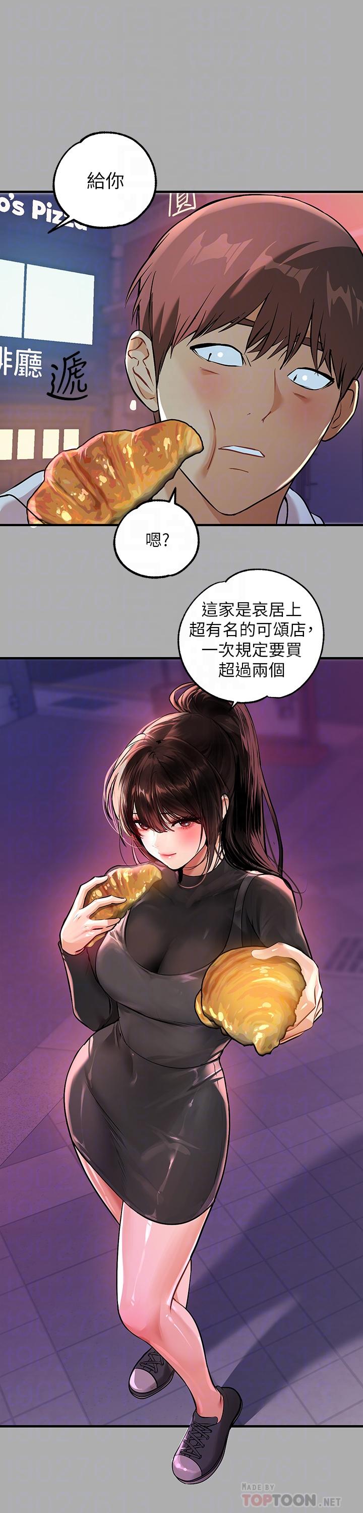 第60話-你想玩那個嗎 - 第6.jpg页