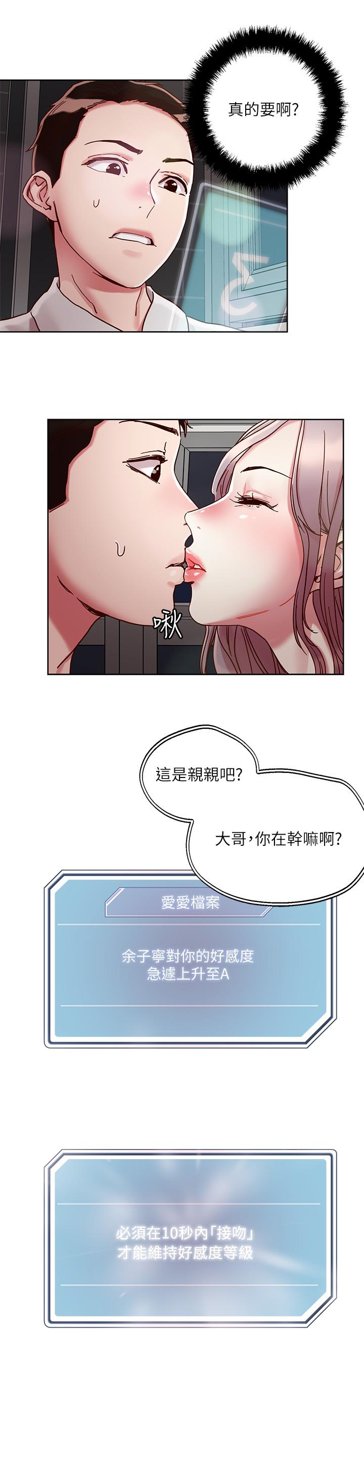 第66話-有其母必有其女 - 第24.jpg页