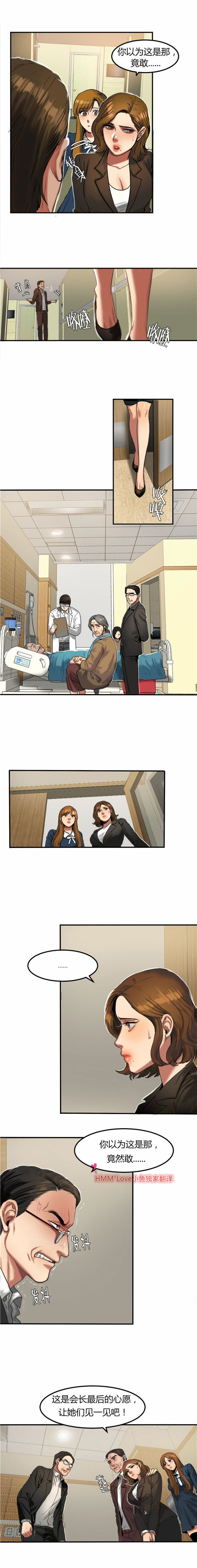 第 31 话 - 第7.jpg页