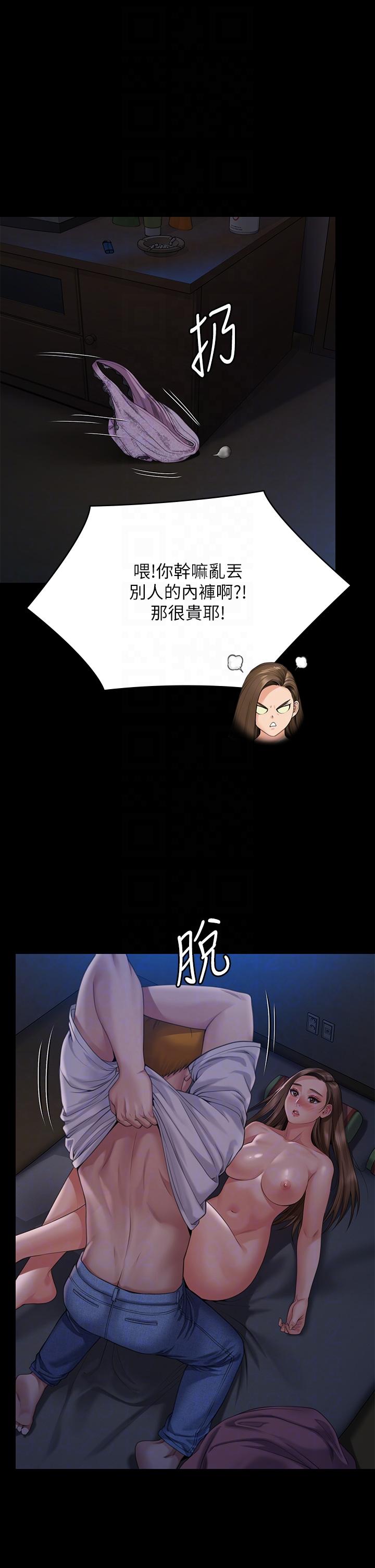 第269话-达莉紧到不行的嫩穴 - 第6.jpg页
