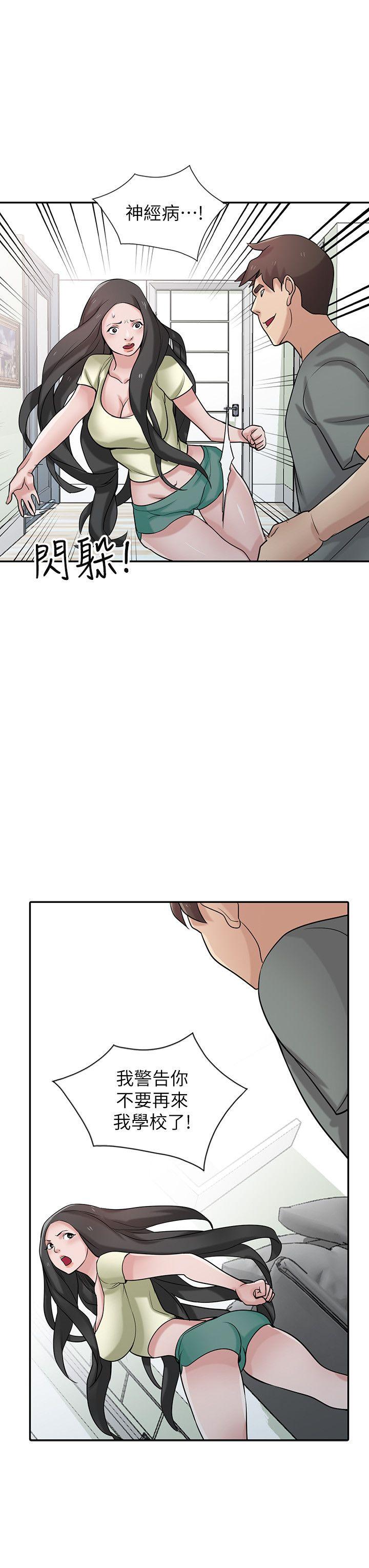 第30話-內衣模特兒的最佳人選 - 第7.jpg页