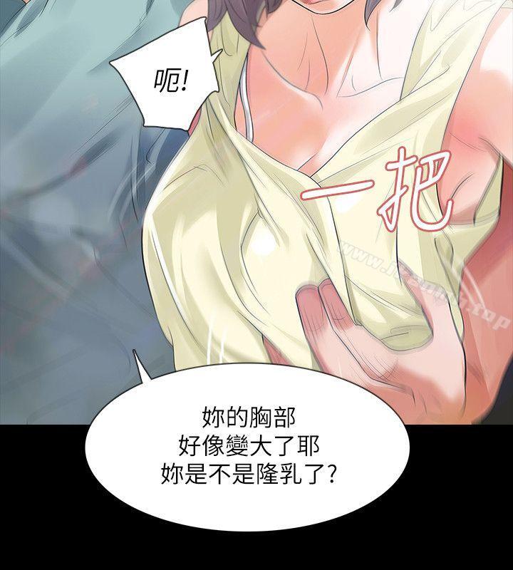 第8话-新的嫌疑人[2] - 第18.jpg页