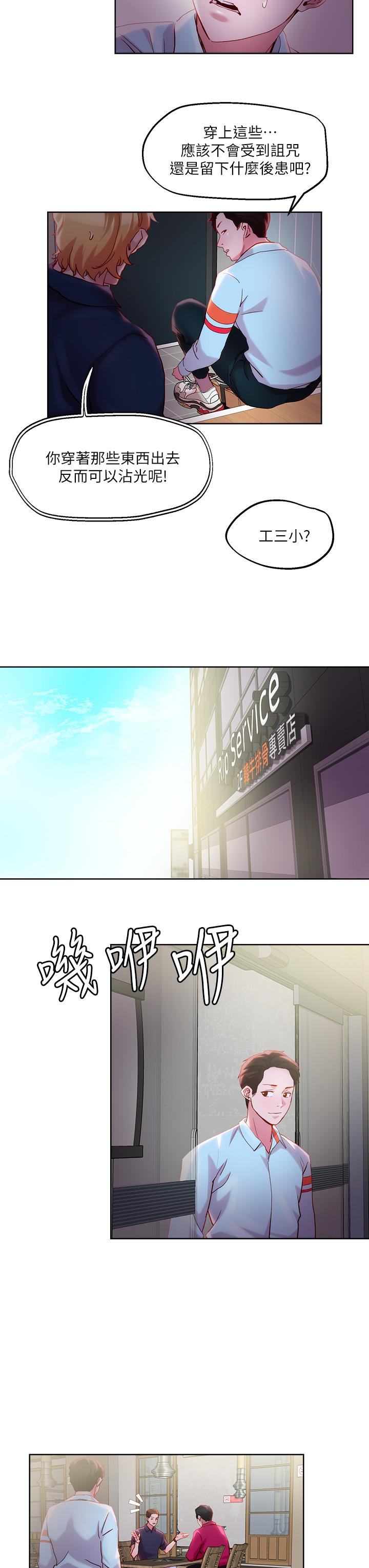 第31話-要在殯儀館現場做？ - 第7.jpg页