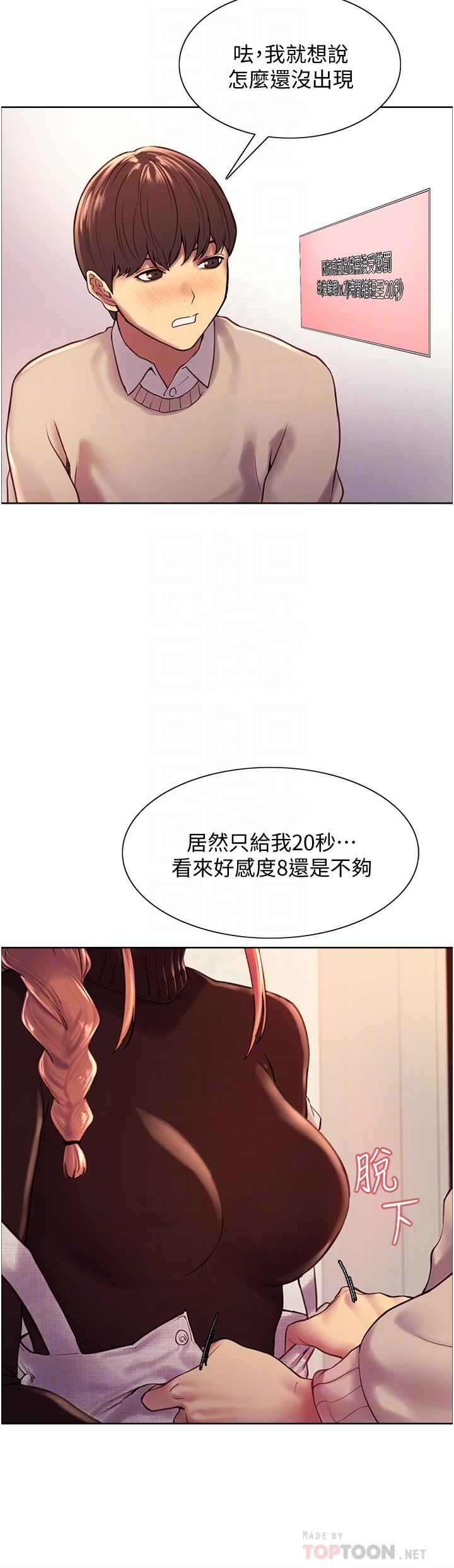 第7話-揉爆處女的隱乳 - 第18.jpg页