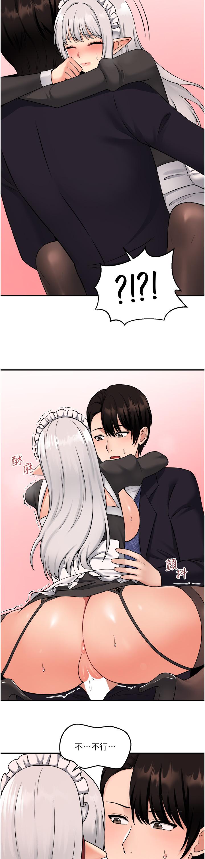第34話-舒爽的震動頻率 - 第25.jpg页