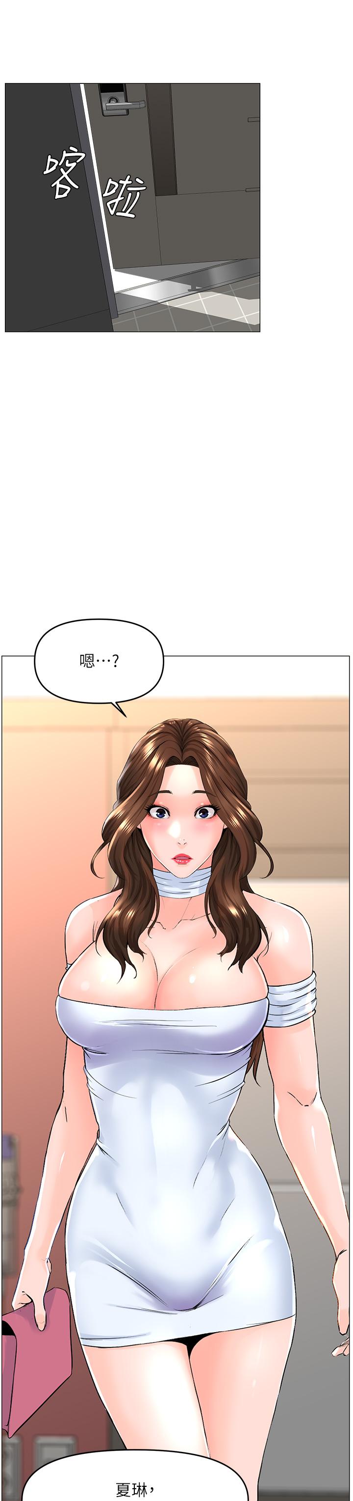 第55話-冷靜不了的小老弟 - 第24.jpg页