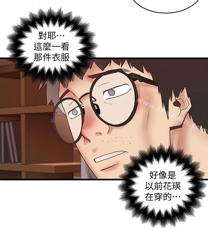 第27话-穿着老婆衣服的帮佣 - 第21.jpg页