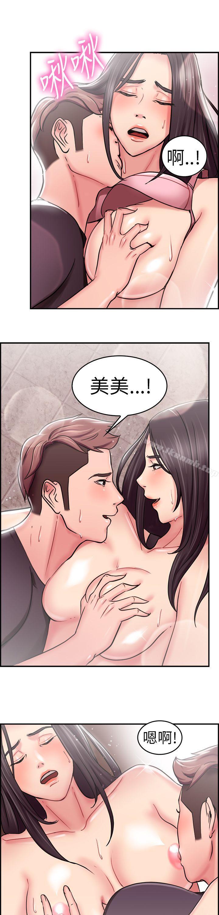 第23话 偶遇已婚前女友(中) - 第11.jpg页