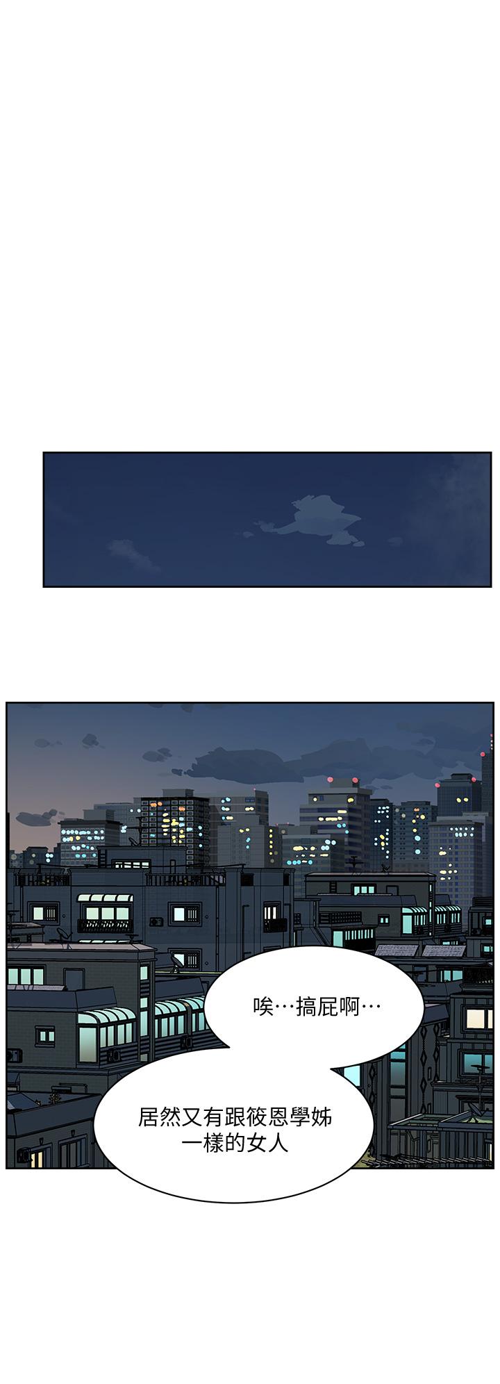 第23話-你想繼續跟我當炮友？ - 第28.jpg页
