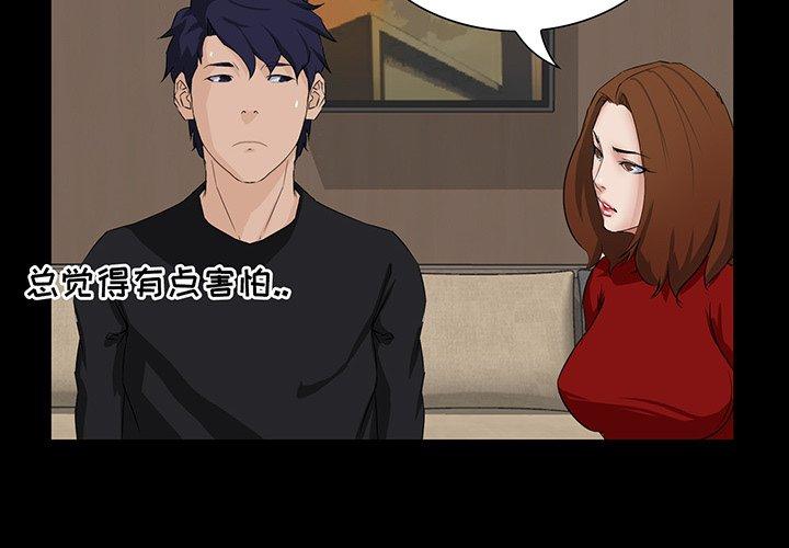 第 14 话 - 第4.jpg页