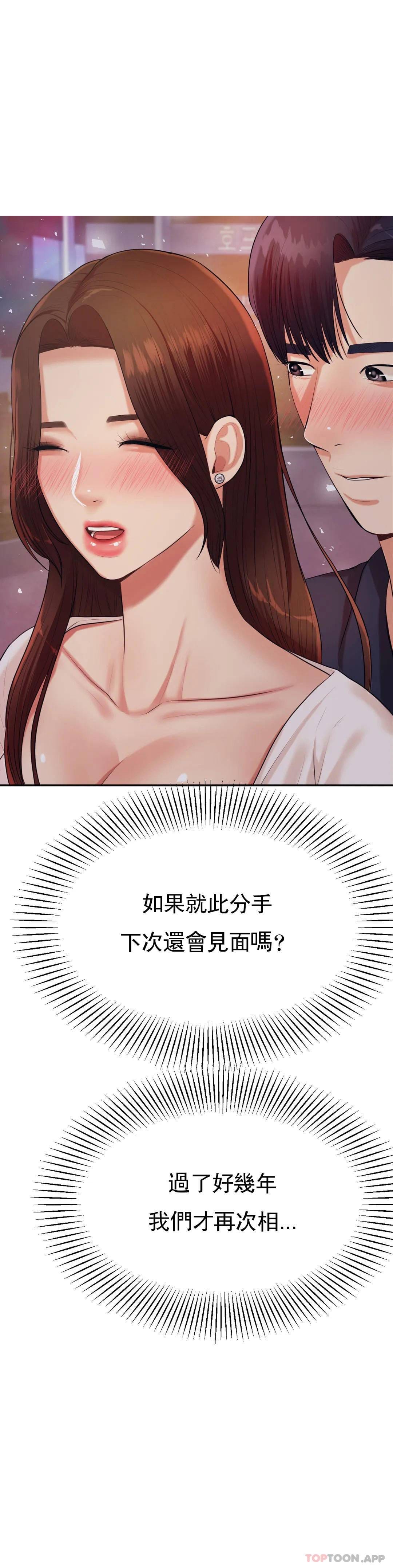 第8話-我是她的第一个男人 - 第1.jpg页