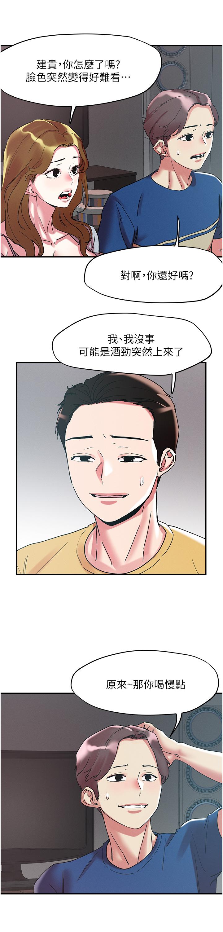 第100话-顶坏我的子宫吧！ - 第25.jpg页