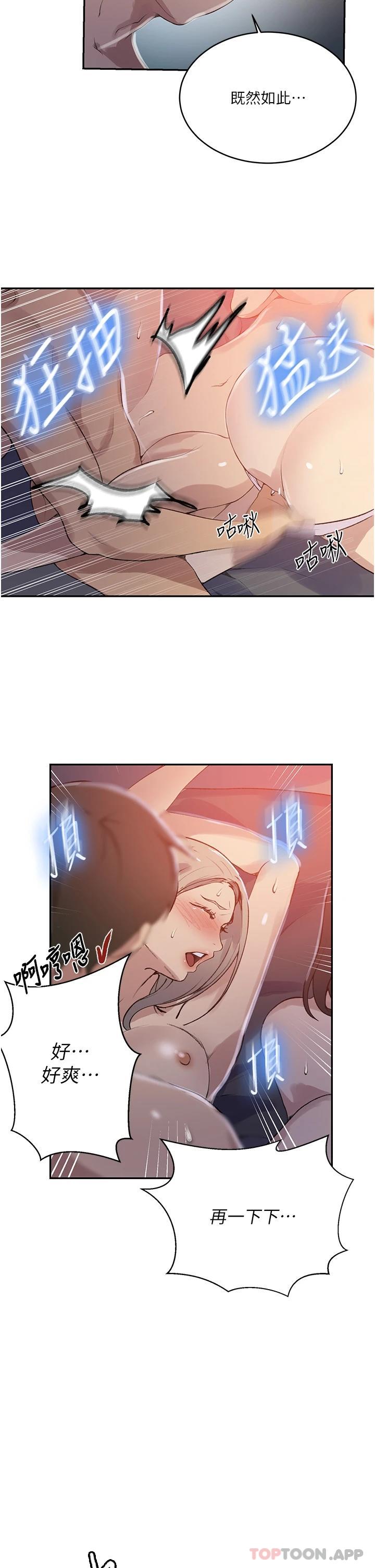 第169话-两个洞轮流插才公平 - 第11.jpg页