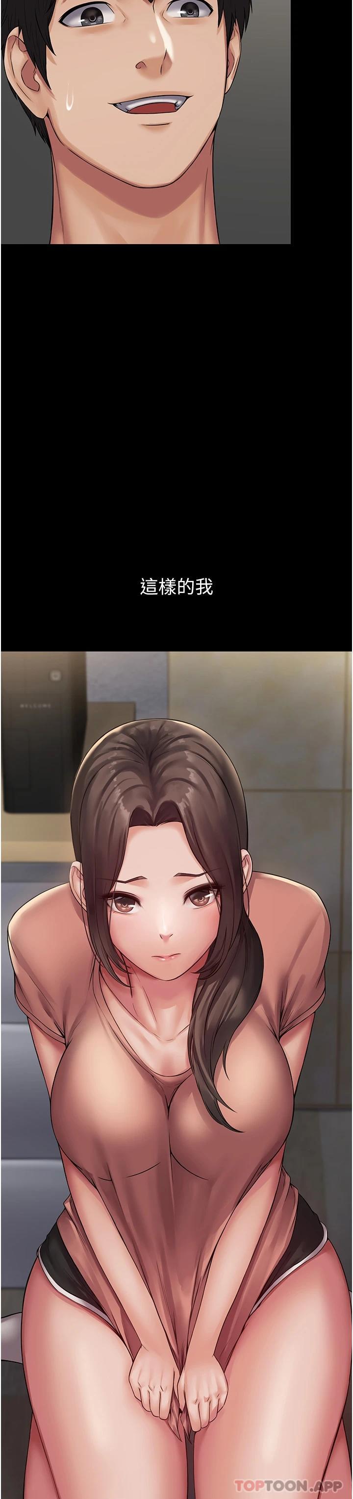 第1话-成天欺压我的女上司 - 第75.jpg页