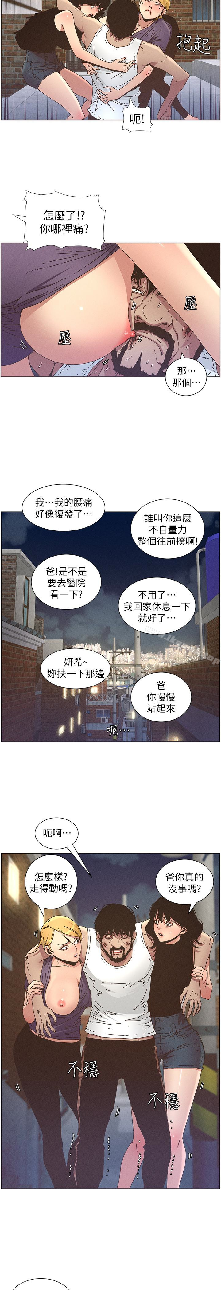 第26话-两个女儿的肉体让人受不了 - 第5.jpg页