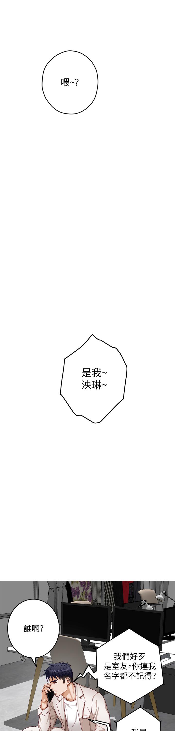 第29話-姐姐甜美誘人的小穴 - 第58.jpg页