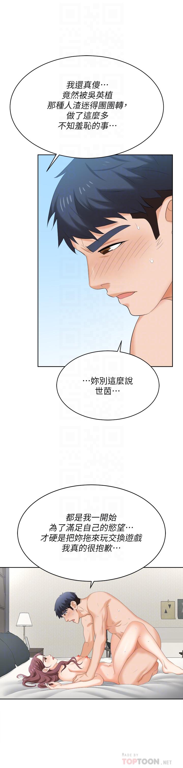 第86話_最終話-新王登基 - 第6.jpg页