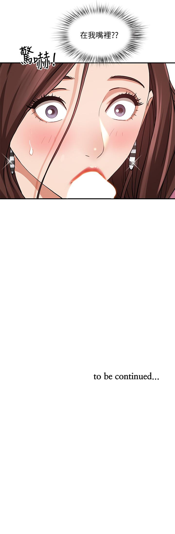 第15話-坐到底，認真夾 - 第62.jpg页