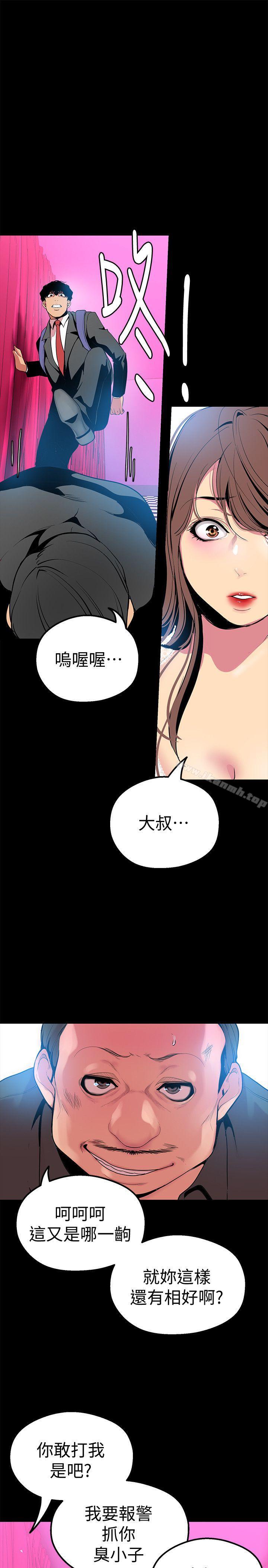 第22話-我今天會讓你玩得很開心唷 - 第19.jpg页