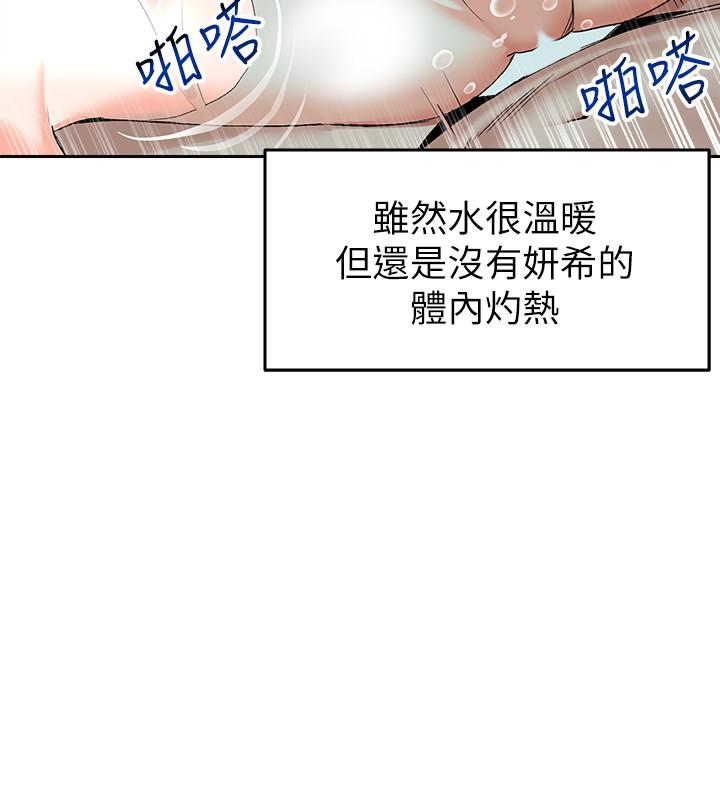 第10話-比洗澡水還燙的身體 - 第7.jpg页