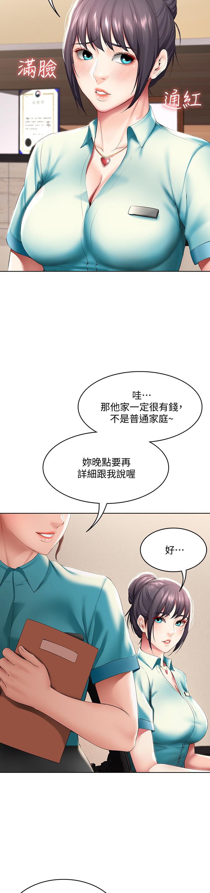 第54話-你剛剛叫我姐姐嗎 - 第28.jpg页
