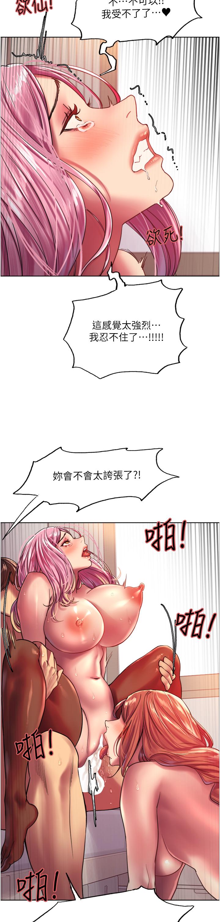 第18話-你怎麼可以尿在朋友臉上 - 第28.jpg页