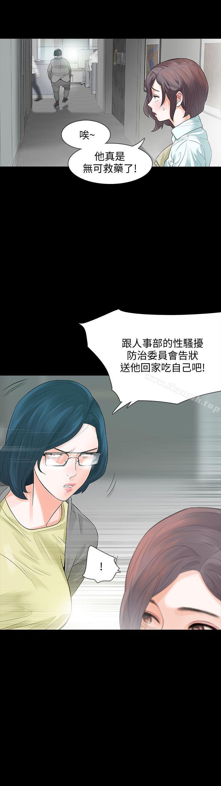 第1话-可疑的USB - 第13.jpg页