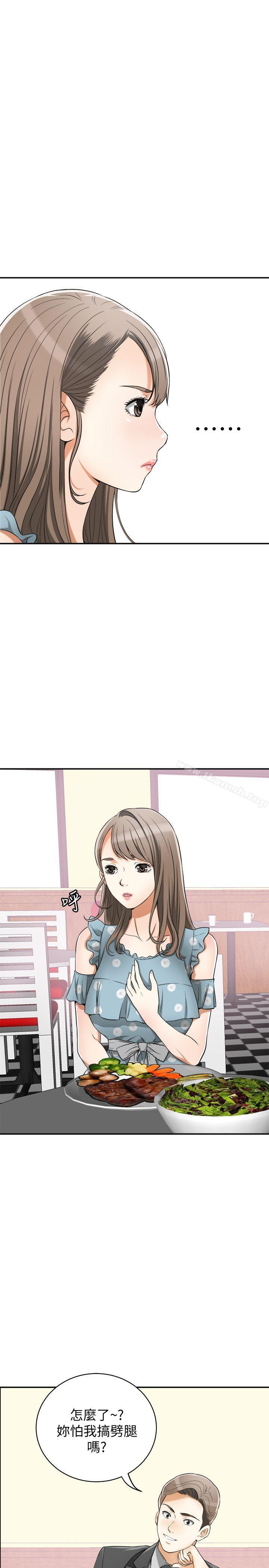 第21话-仁奎哥，这个女人是谁? - 第5.jpg页