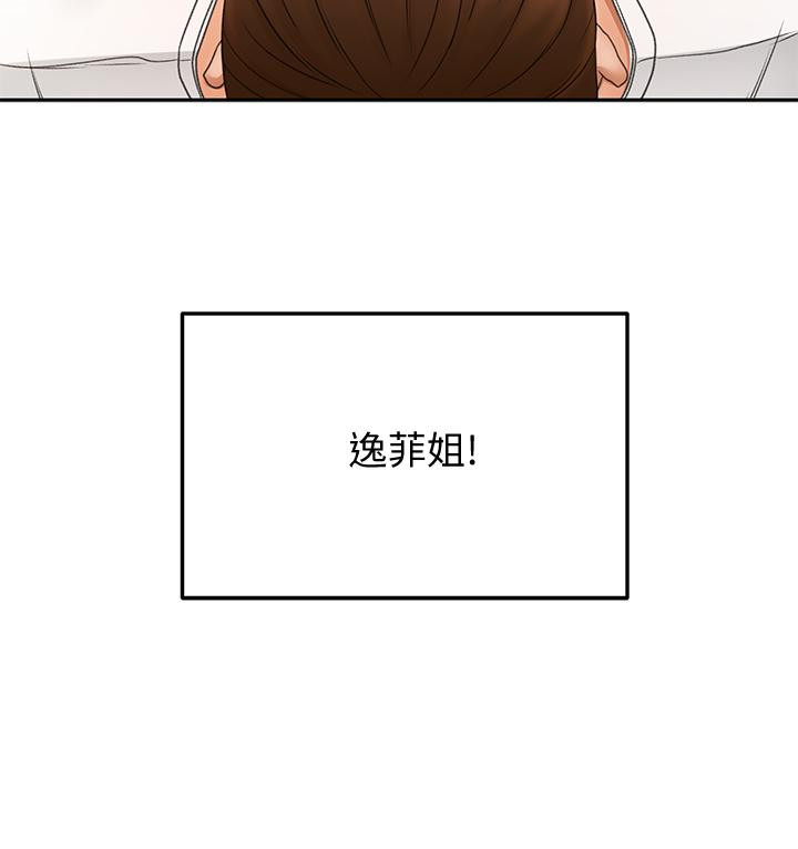 第26話-強烈又淫穢的教學 - 第43.jpg页