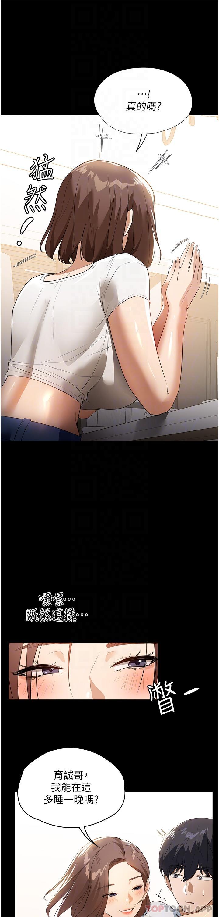 第15话-找寻猎物的谜样男子 - 第9.jpg页