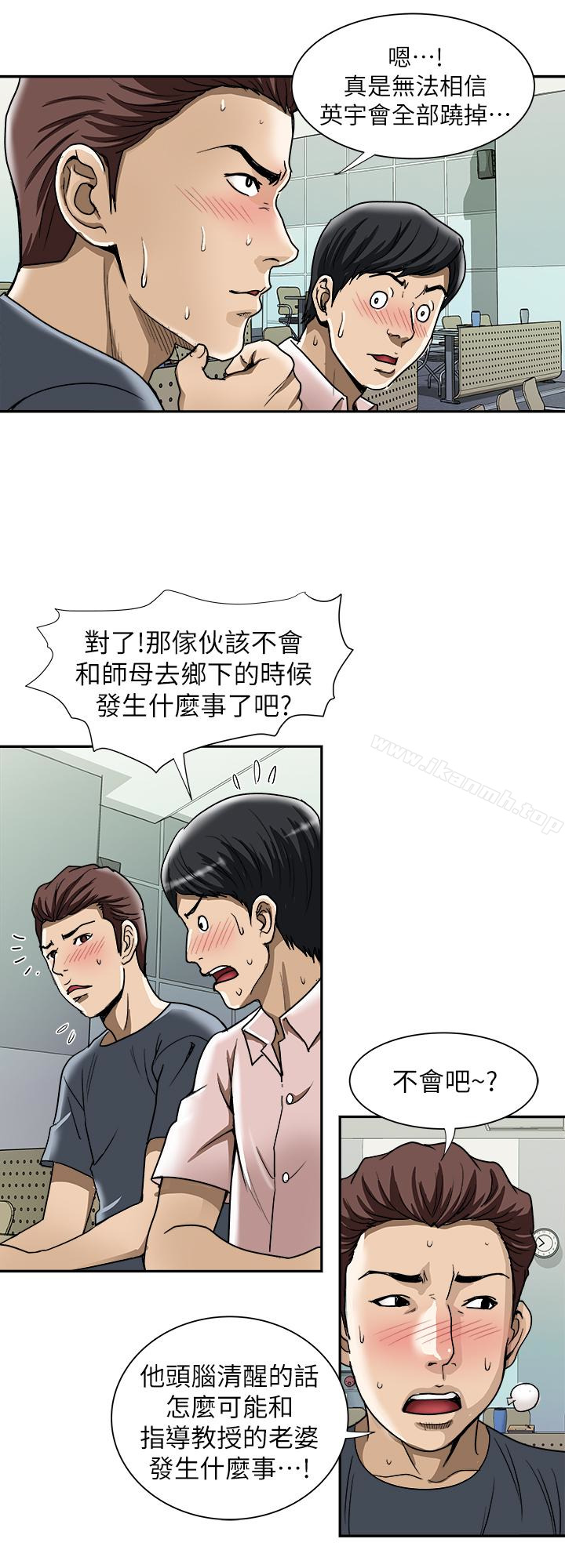 第44話(第2季)-這次輪到我了 - 第5.jpg页