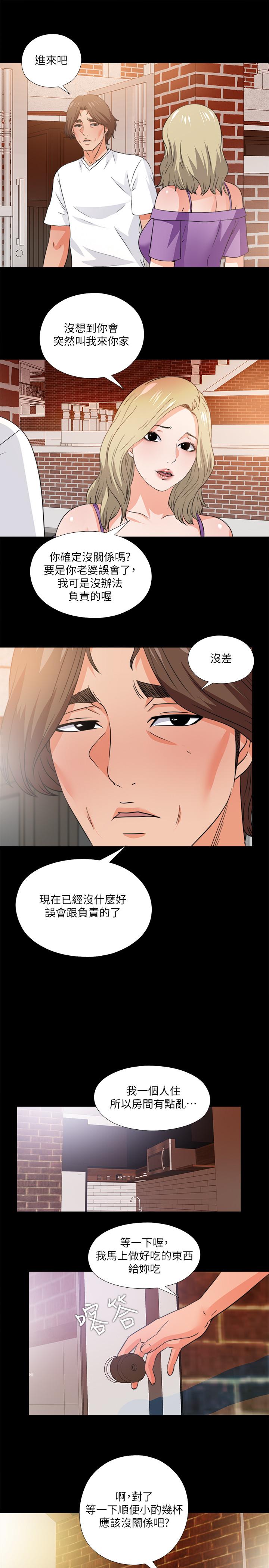 第34話-恩潔進了陌生男人的房間 - 第24.jpg页