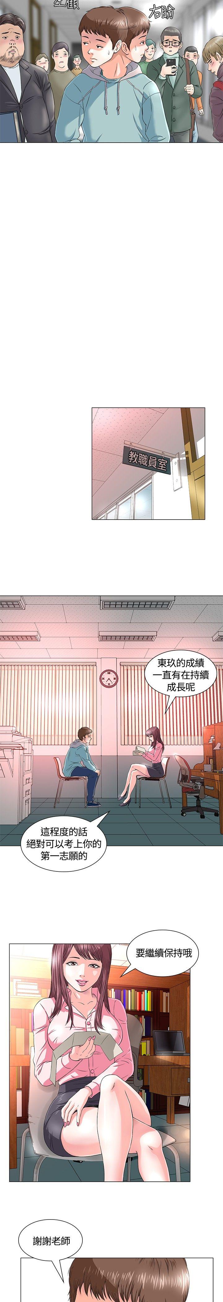 第 1 话 - 第5.jpg页