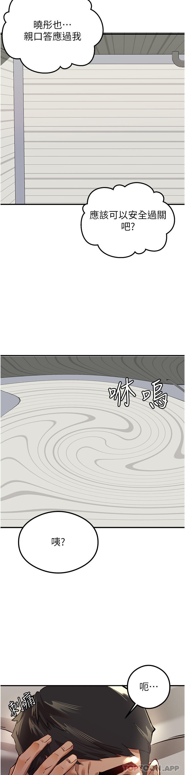 第3话-只射一个地方不够！ - 第15.jpg页