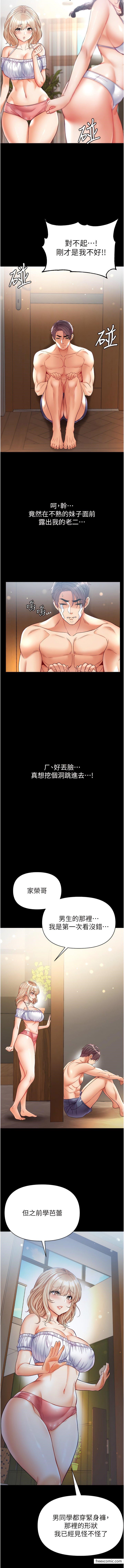第63话-对巨棒一见锺情 - 第13.jpg页
