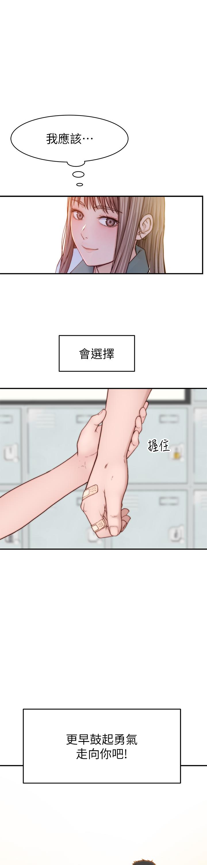 第96话-特殊关係的终点 - 第51.jpg页