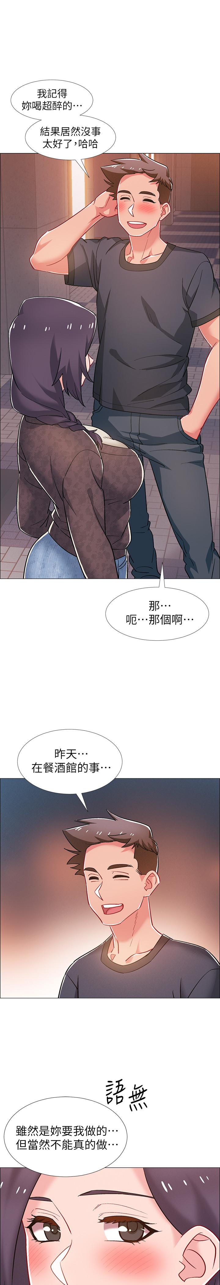 第29話-佳晴與佳靜各自的打算 - 第36.jpg页