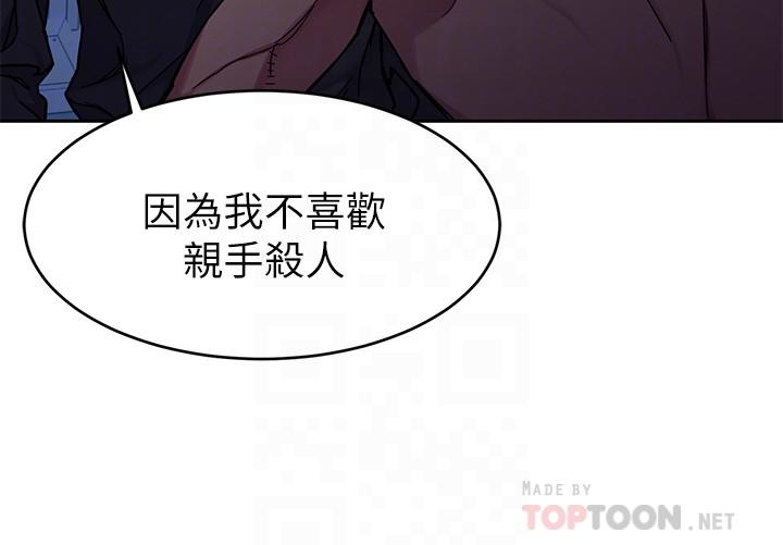 第47話-會長的訪客鄭子芸 - 第6.jpg页
